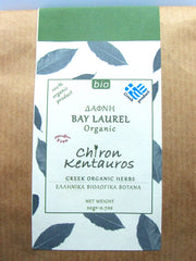 Chiron Kentavros Greek bay laurel leaves from Mt Pelion add aromatic depth to dishes.