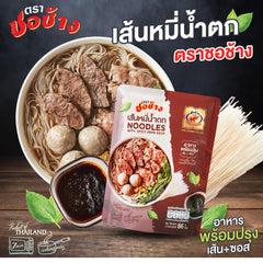 No MSG or trans fats in Cho Chang noodles for mindful meals