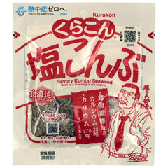 Generic Shio Kombu onigiri filling for extra umami in hand-formed rice balls