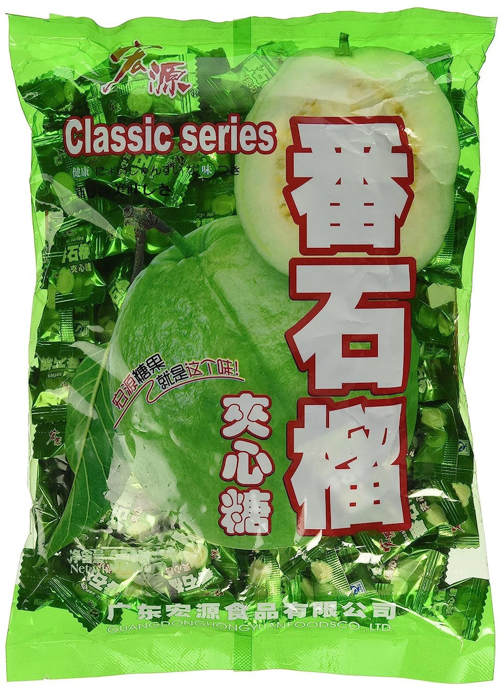 Hongyuan classic guava hard candy packaging showcases gift-ready presentation.