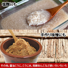 Isesou Miyako Koji 1kg packaging box, ready for long-term pantry storage.