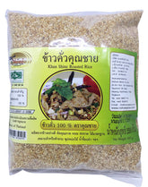 Khun Shine Ground Roasted Rice powder in a bowl adds nutty texture for laab and sauces.