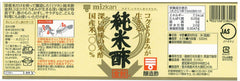 Mizkan Pure Rice Vinegar Gold Label pour shows smooth acidity for light pickling.
