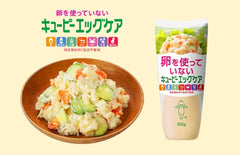 Mussor Kewpie Vegan Mayo dipping-sauce scene showcasing versatile flavor for dips.