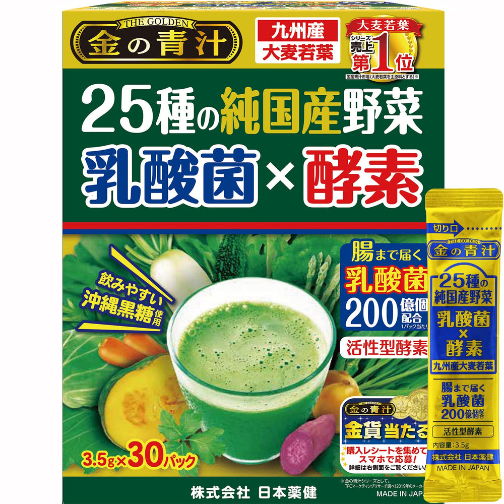 NIHON YAKKEN Kin no Aojiru powder packets closeup for easy daily greens boost.