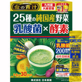 NIHON YAKKEN Kin no Aojiru powder packets closeup for easy daily greens boost.