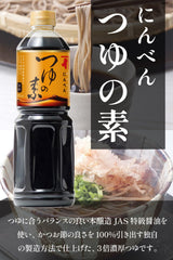 Ninben Tsuyu no Moto bottle on kitchen shelf ready for authentic flavor.