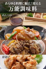 Bowl of noodles with Ninben Tsuyu no Moto for depth of flavor.