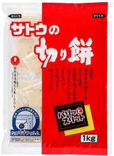Sato Kirimochi rice cake crisp pack front for pantry snacks
