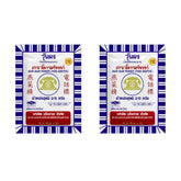 Telephone agar-agar powder two-pack 25g for easy dessert prep and portion control.