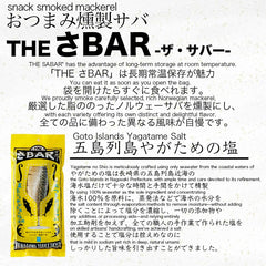 THEさBAR close-up reveals smoky texture and savory aroma.