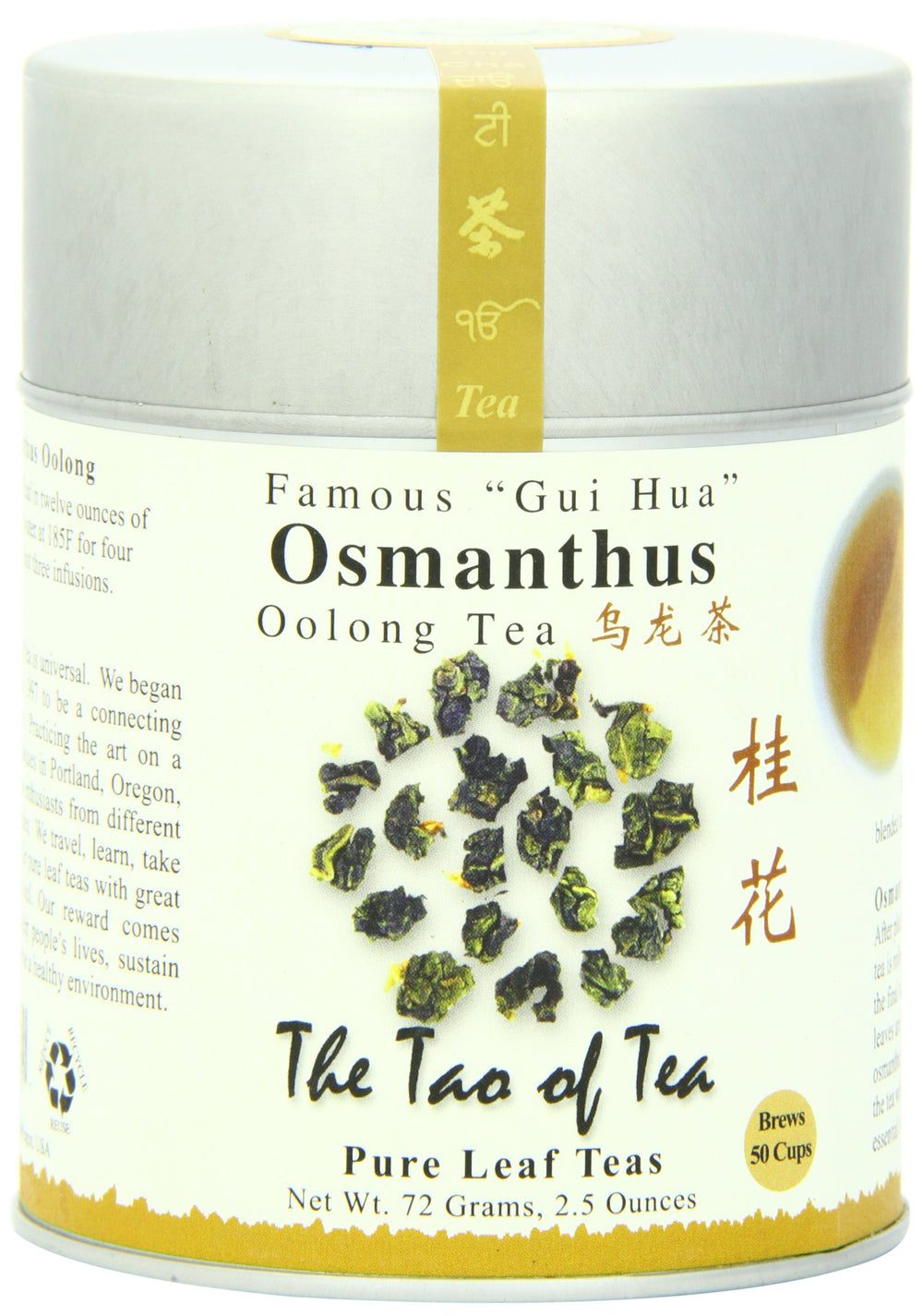 The Tao of Tea Osmanthus Oolong leaves ready for brewing with delicate aroma