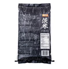 UBARA RICE short-grain grains closeup highlights glossy texture and sweetness.