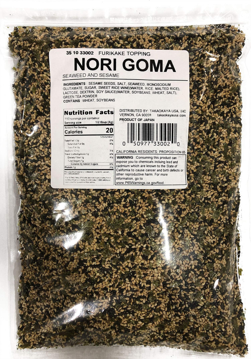 Urashima Nori Goma Furikake on a jar side view to flavor steamed rice