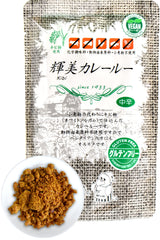 YAMASAN KYOTO UJI curry powder pack for vegan gluten-free meals