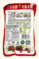 Yibin Suimi Ya Cai used in Han Sao Bai style pork belly dish for savory depth.