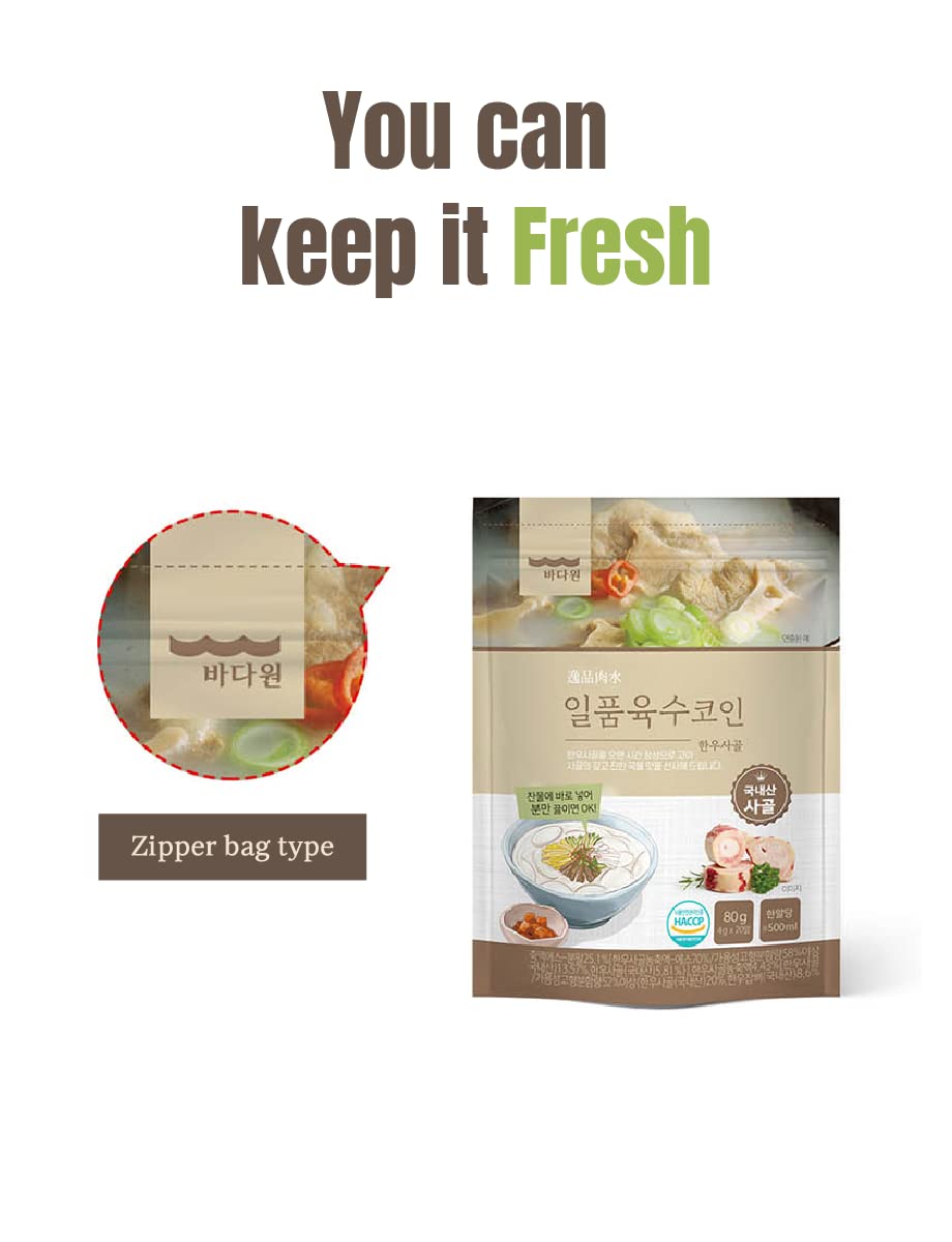 ADDERENITY Sagol broth coin close-up ready for cooking use