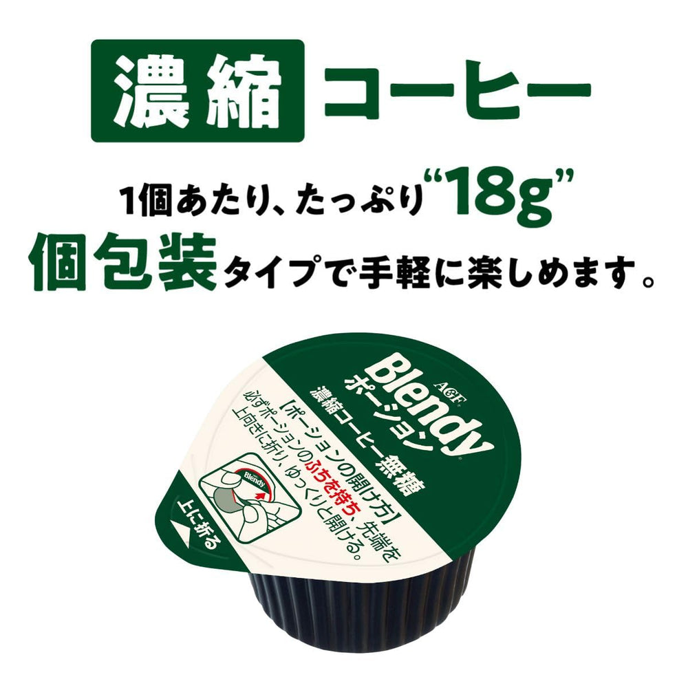 AGF 24 blended potion coffee no sugar stirring and dissolving for smooth flavor