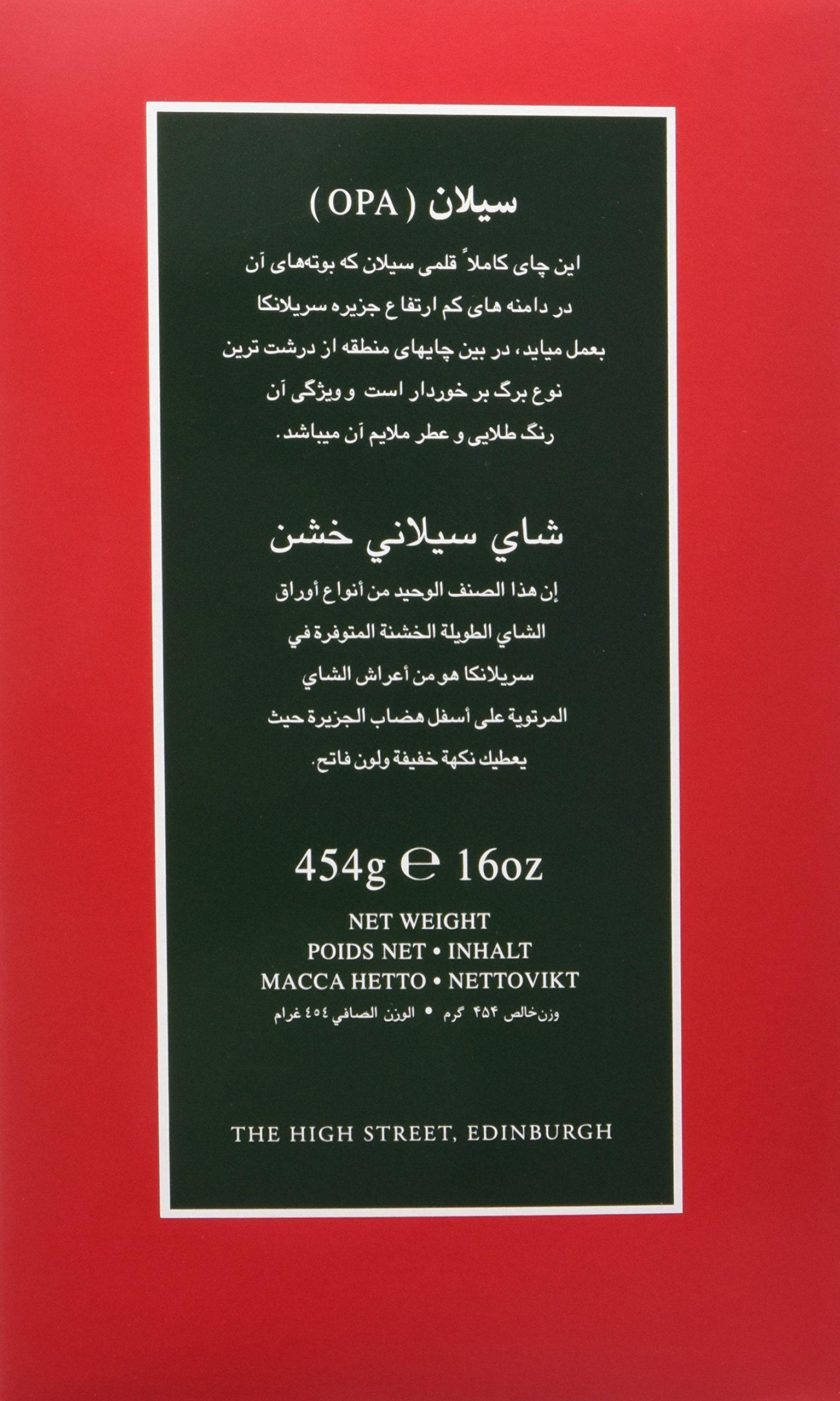 Ahmad Tea awards 22 Great Taste verify consistent quality.