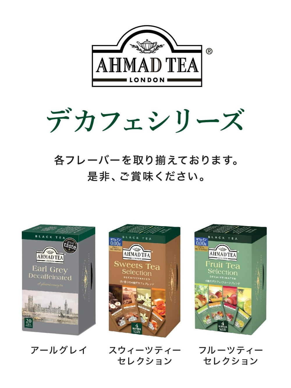 Display highlighting Ahmad Tea's 22 Great Taste Awards for Earl Grey.