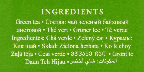Ahmad Tea Green Tea with lemon, brightening flavor and aroma