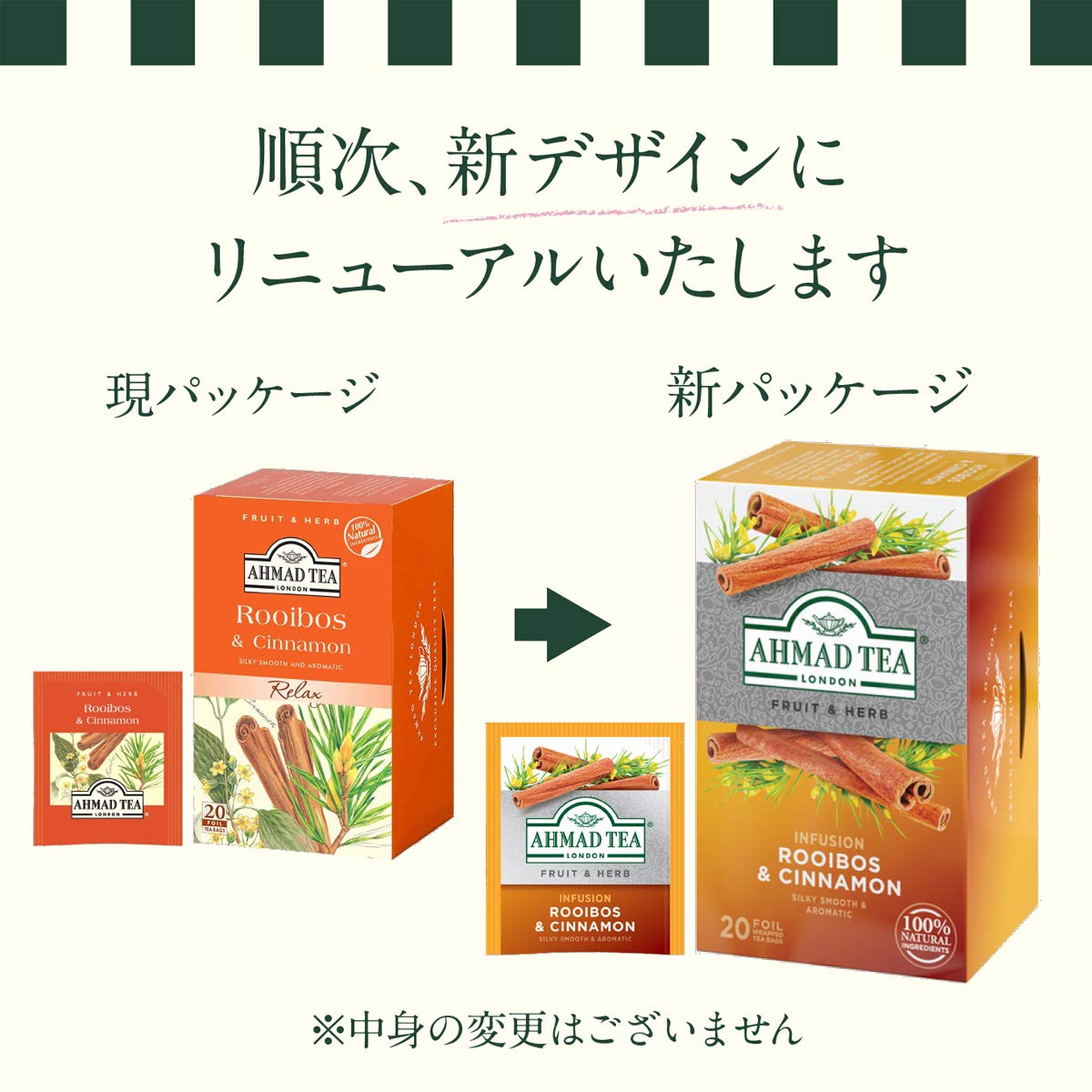 Ahmad Tea Rooibos Cinnamon dry leaves and cinnamon bark showing natural ingredients.