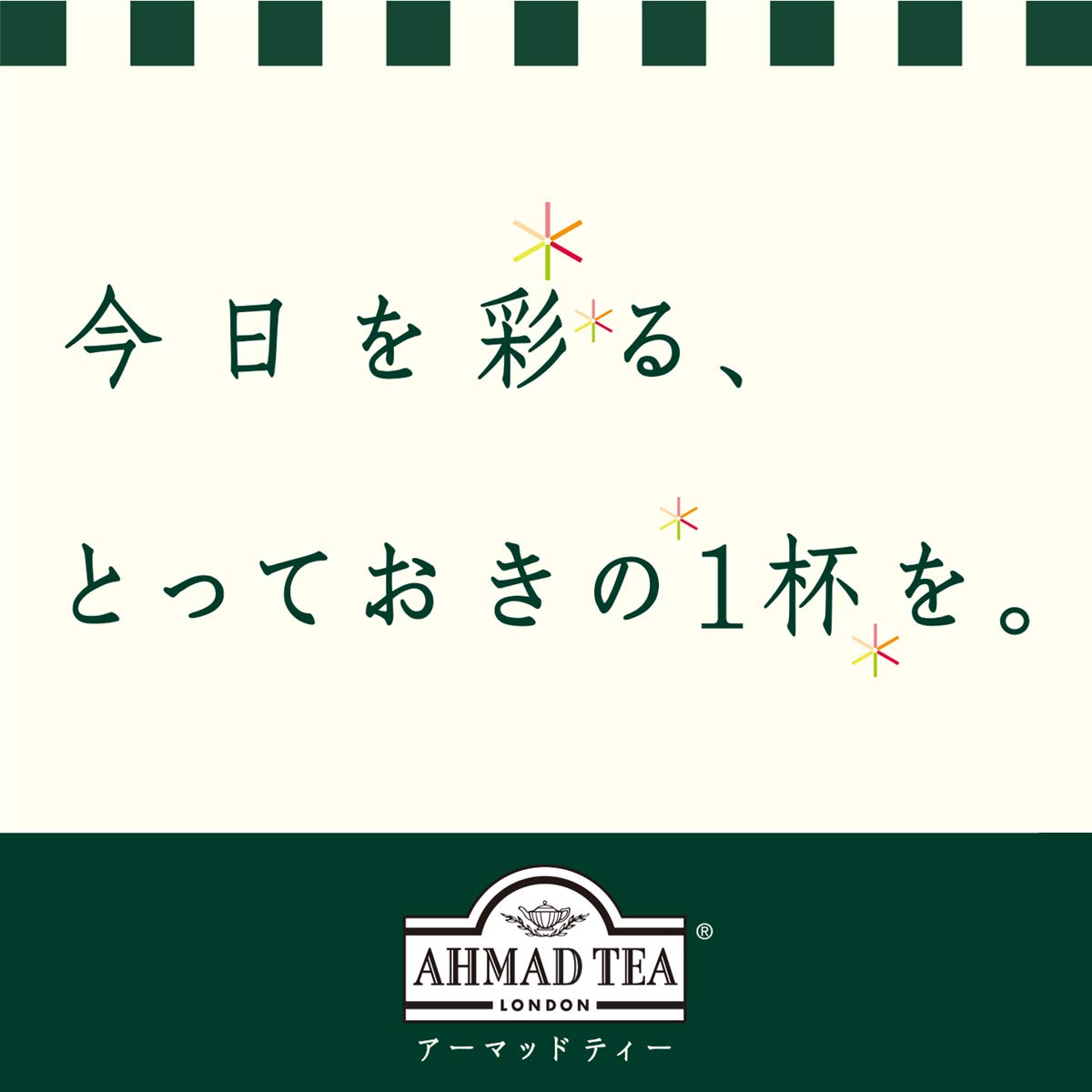 Ahmad Tea Rooibos Cinnamon label close-up highlighting the award badge.