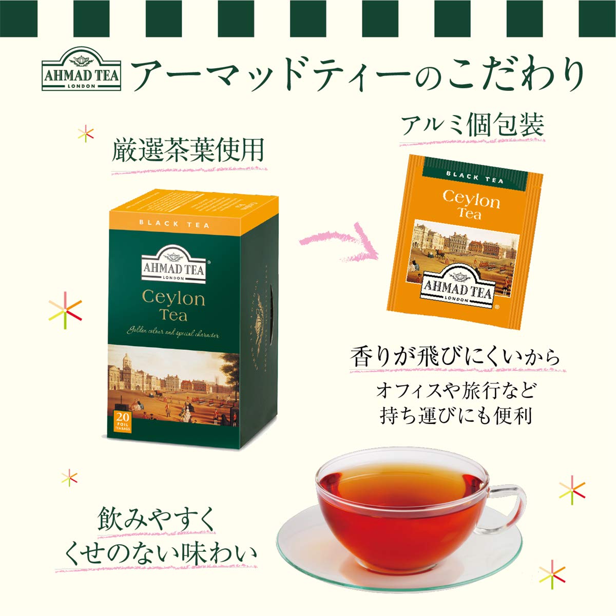 Ahmad Tea tea-steeping in cup illustrates easy 3-5 minute brew.