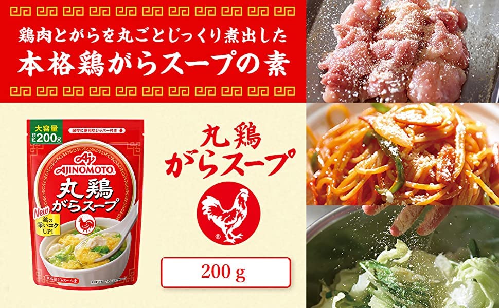 Ajinomoto chicken stock powder close-up showing measuring spoon for easy use