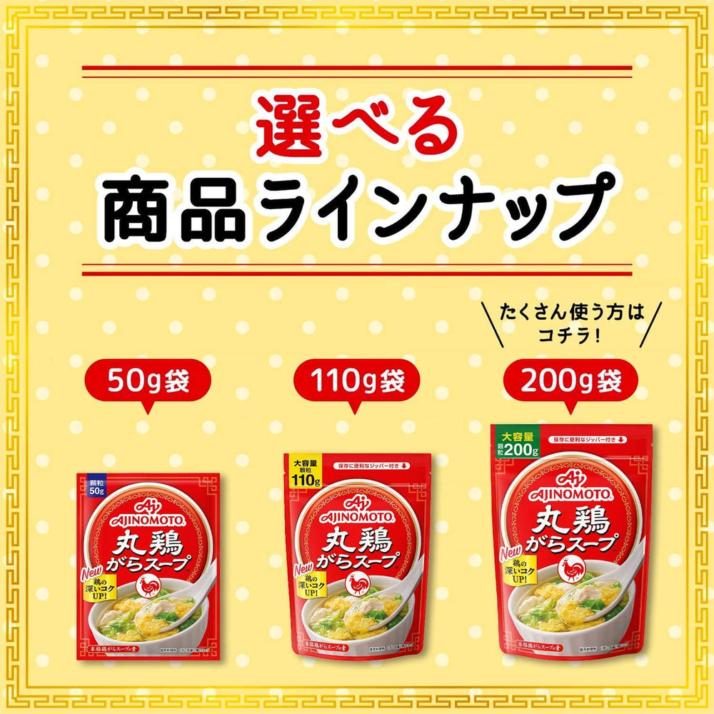Ajinomoto chicken stock powder served with dish to enhance umami