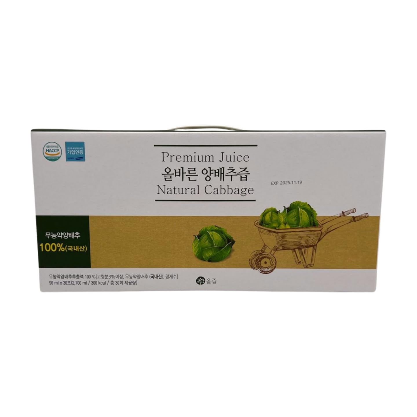 AllJeup cabbage juice bottle on white background promotes clean daily nutrition.