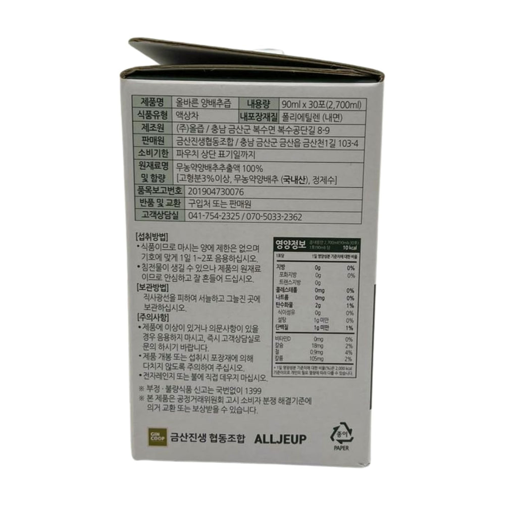 AllJeup pouring cabbage juice emphasizes convenient, on-the-go refreshment.
