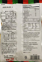 Amanoya Himemaru rice crackers packaging box, twenty portions ready for sharing