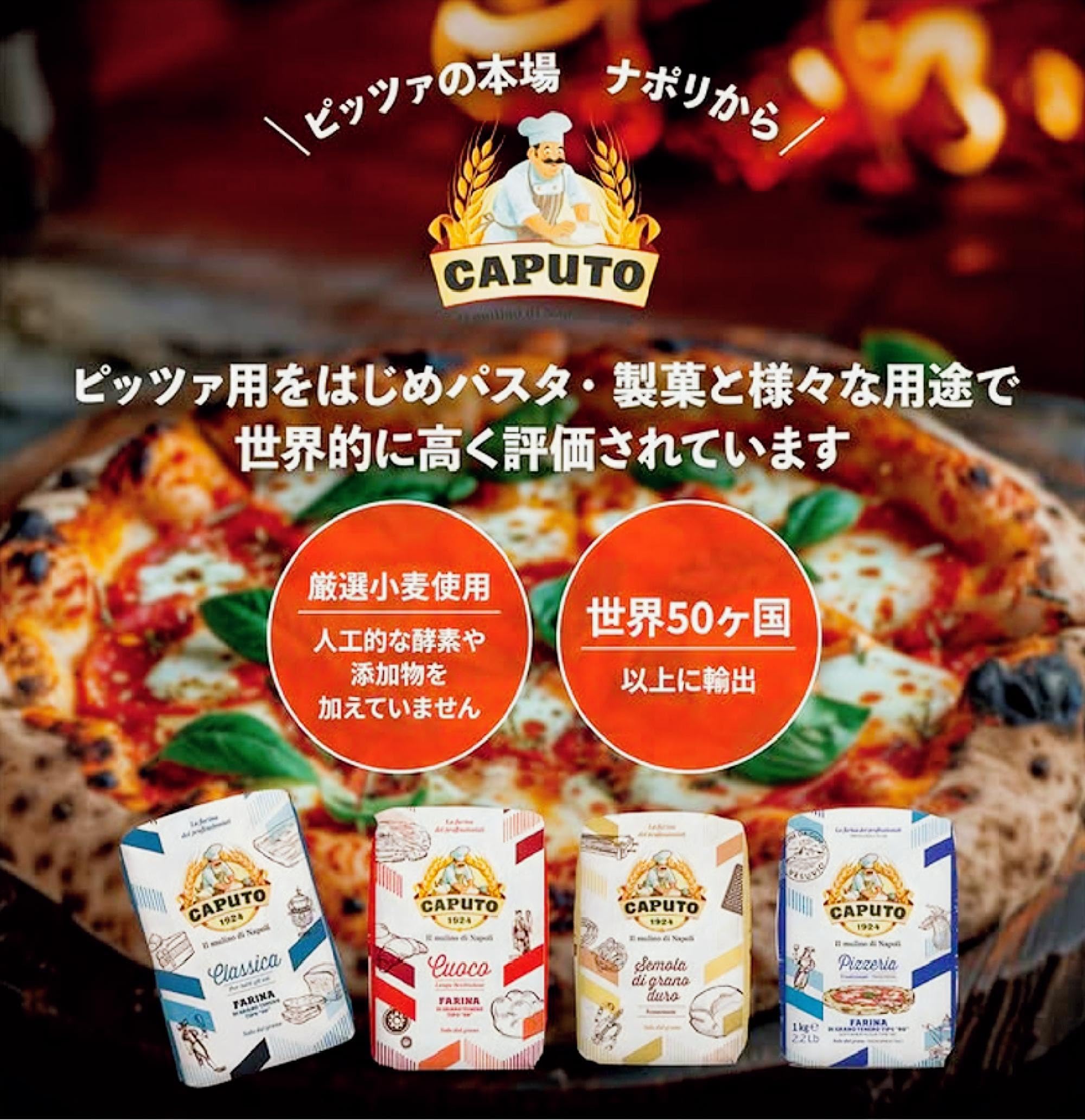 Antimo Caputo Italian origin signals heritage and reliable performance in recipes.