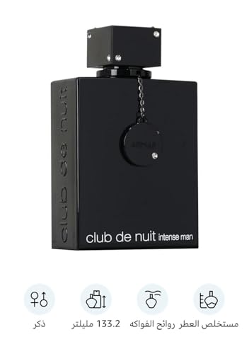 Armaf Club De Nuit Intense atomizer ready for a quick confident spritz