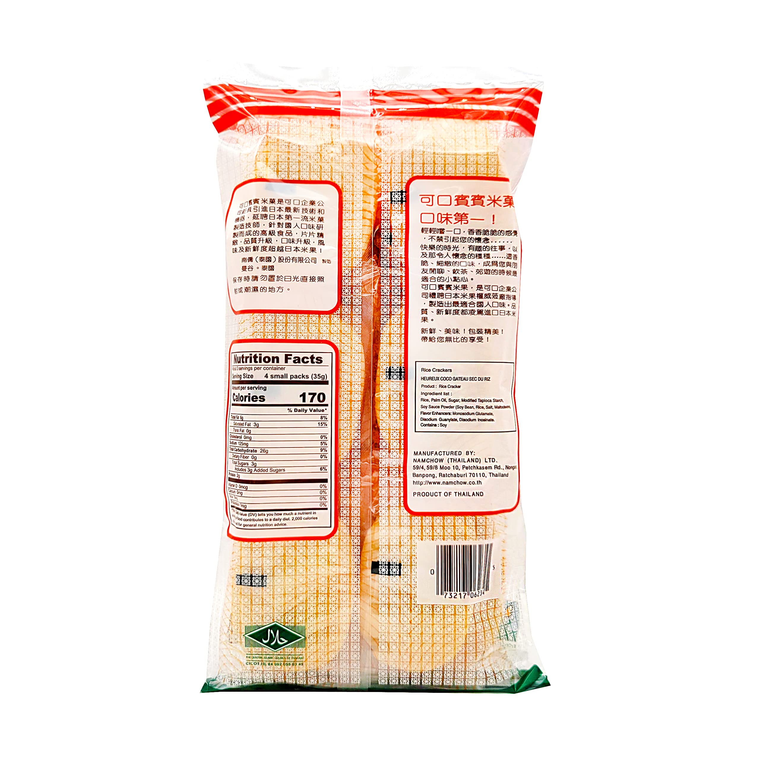 Bin Bin Rice Cracker served on plate, ready for shareable snacking moments.
