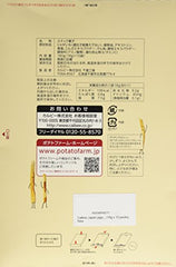 Calbee Jaga-Pockle crispy texture close-up highlights potato snack appeal.