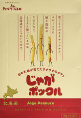 Calbee Jaga-Pockle Hokkaido bags show 18g portions for convenient snacking.