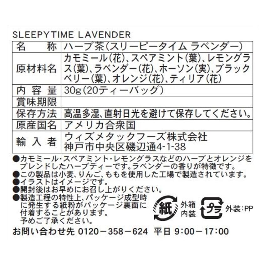 Celestial Seasonings Sleepytime Lavender tin displayed for calming rituals.
