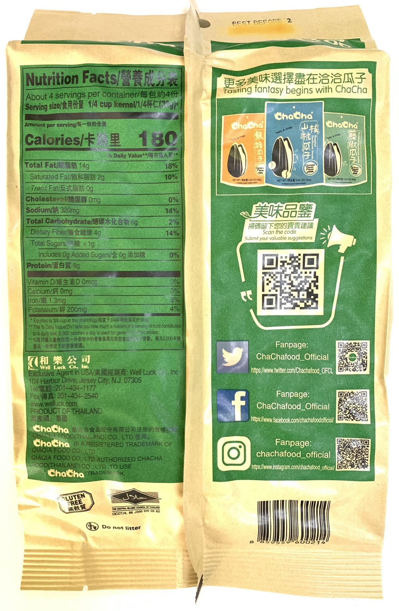 ChaCha premium sunflower seeds with coconut aroma deliver a tropical snack boost.