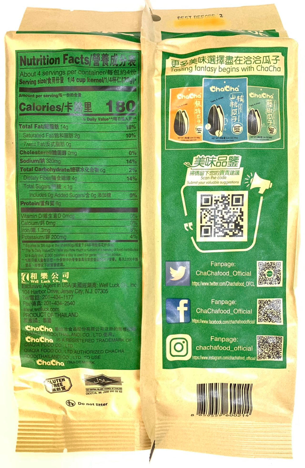 ChaCha premium sunflower seeds with coconut aroma deliver a tropical snack boost.