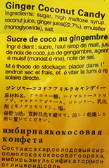 Chun Guang candy packaging shot highlighting authentic China origins.