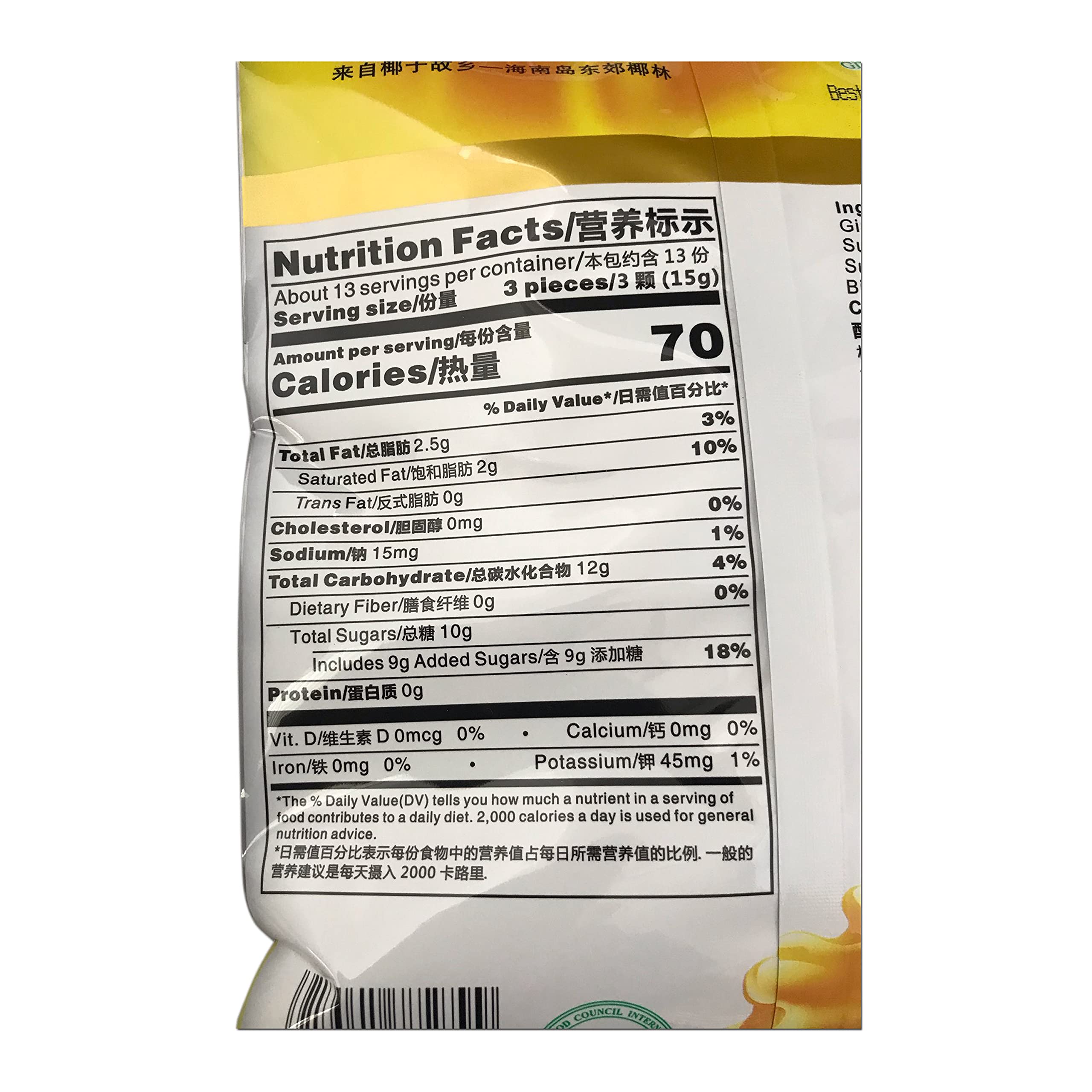 Chun Guang Ginger Coconut Candy single piece, peppery-sweet flavor for snacking