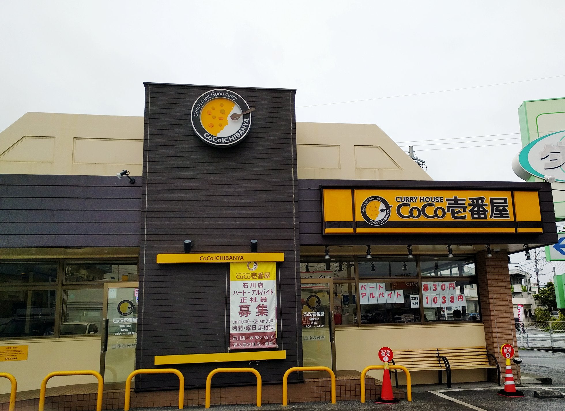 CoCo Ichibanya beef curry pack, restaurant-inspired at home