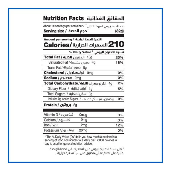 Cortas Tahini ingredients: 100% ground sesame seeds for versatile baking and dressings.