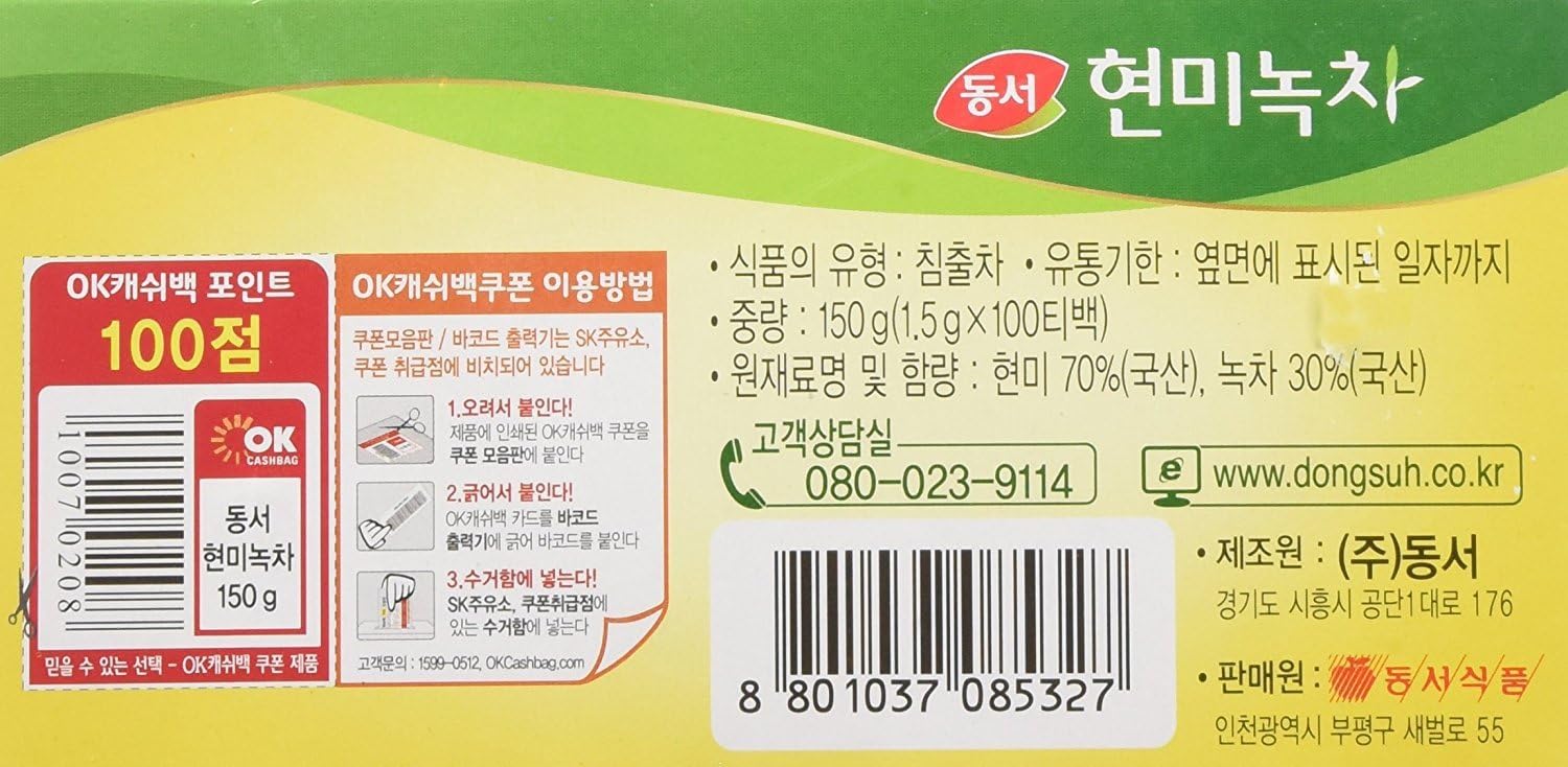 Dongsuh Korean green tea leaves close-up showing mellow, mild caffeine lift.