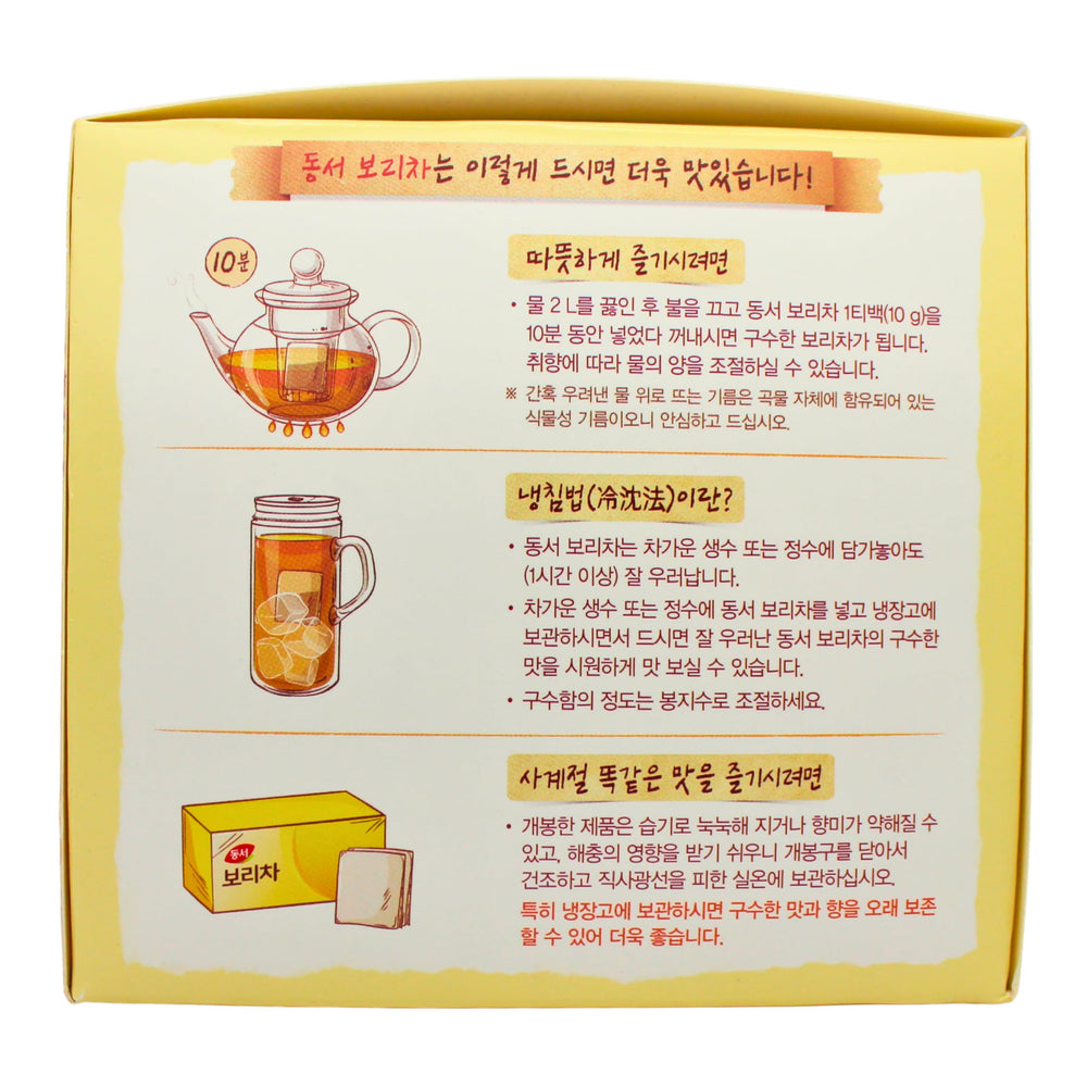 Dongsuh Roasted Barley Tea steeping in water releasing aroma