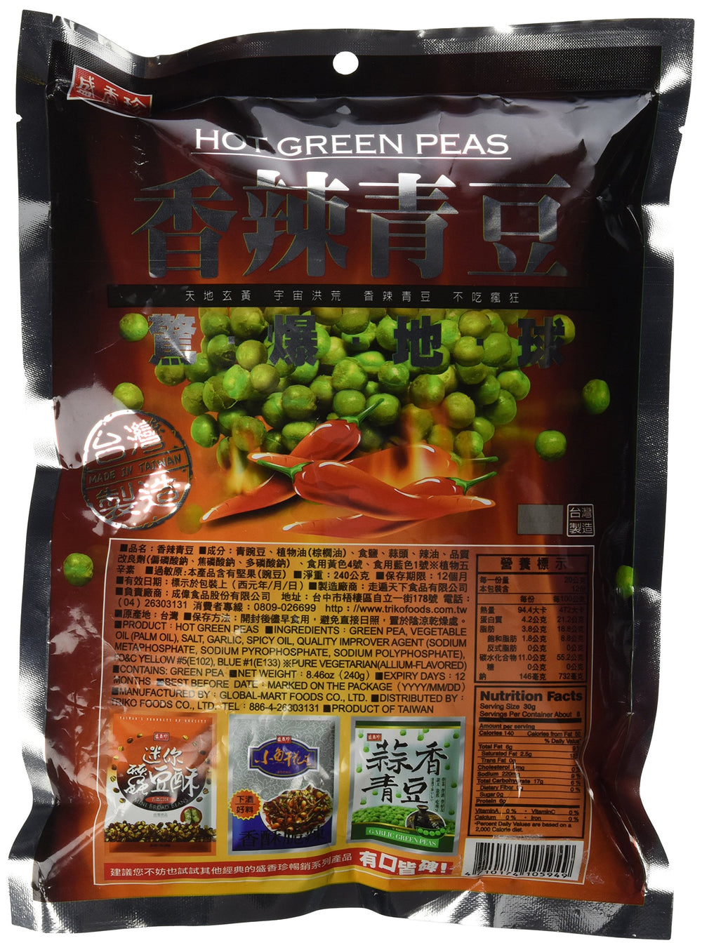 DragonMall Sheng Xiang Zhen hot green peas snack serve invites sharing