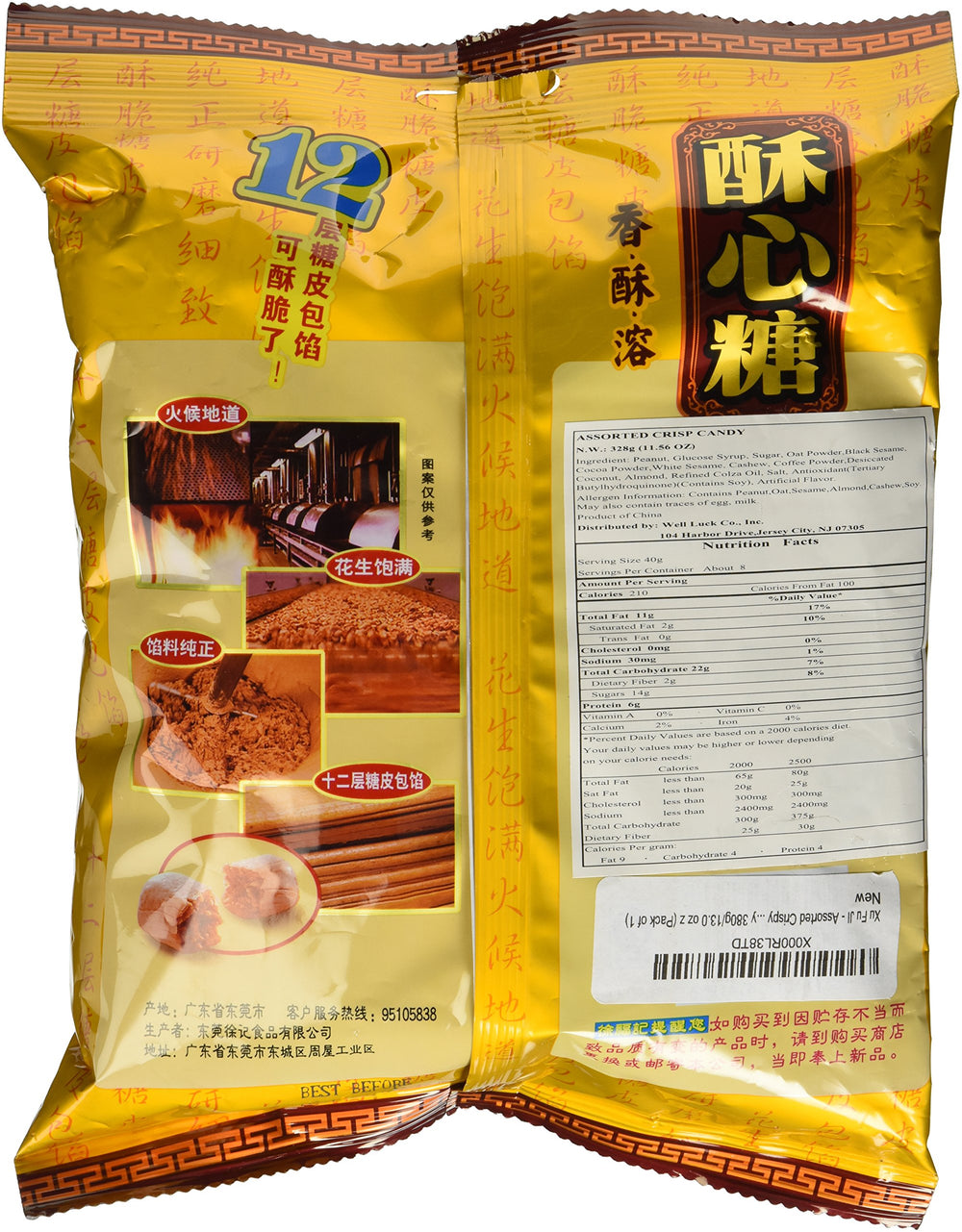 DragonMall Xu Fu JI snacks arranged for on-table tasting and quick grabbing.