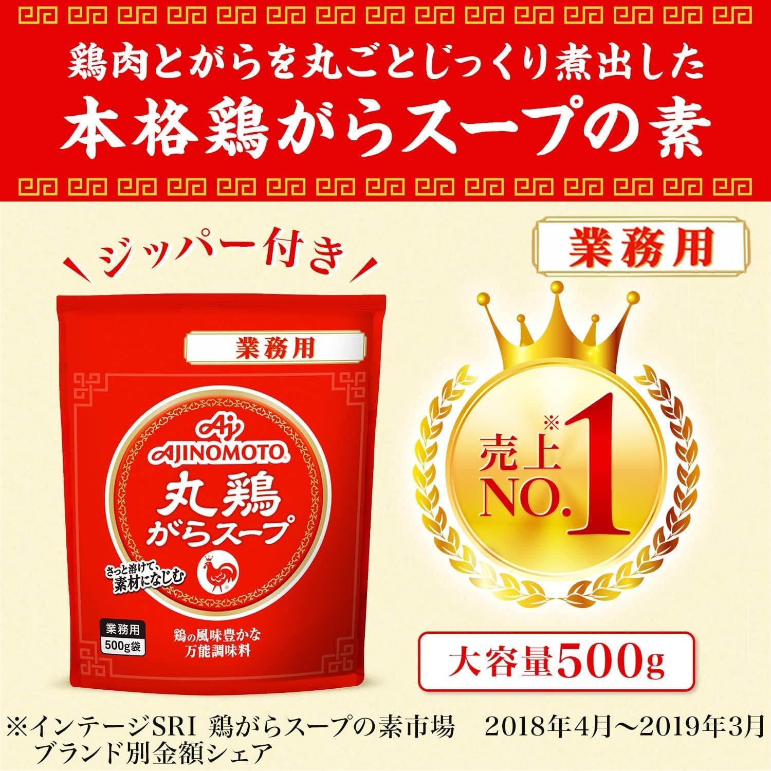 FOXCUP Ajinomoto Chicken Stock powder texture close-up dissolves easily.